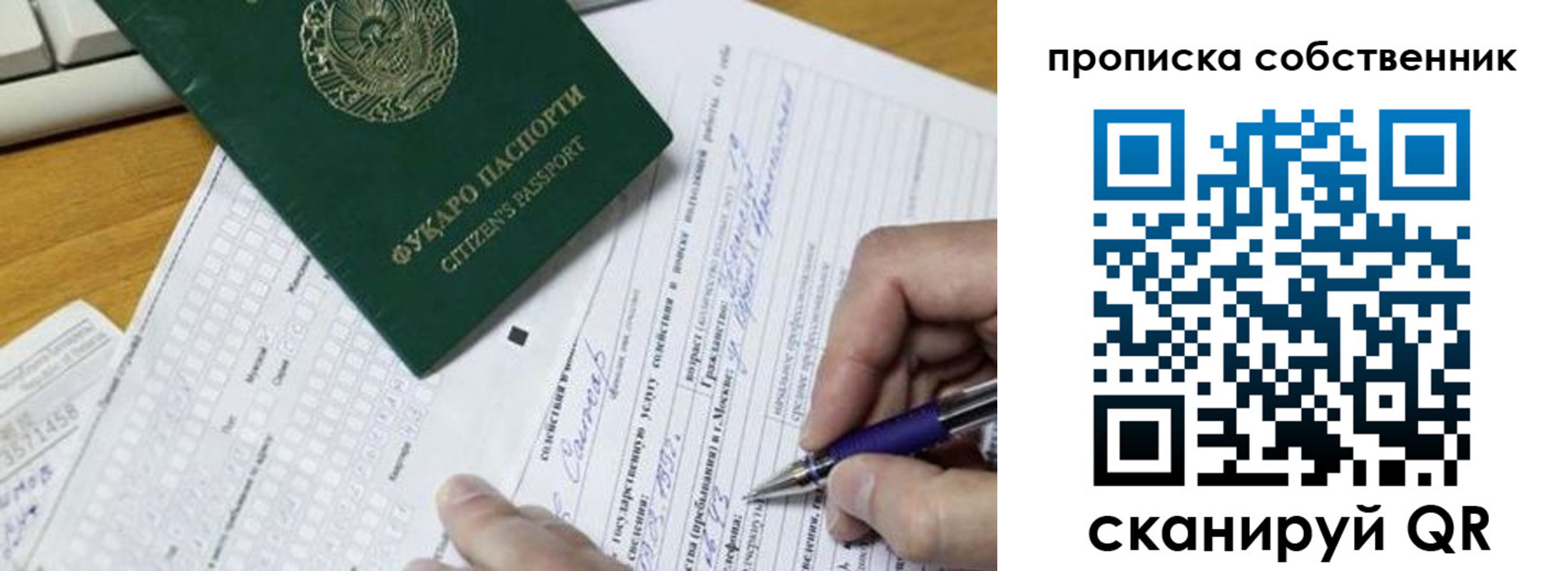 временная регистрация поиск в Зернограде