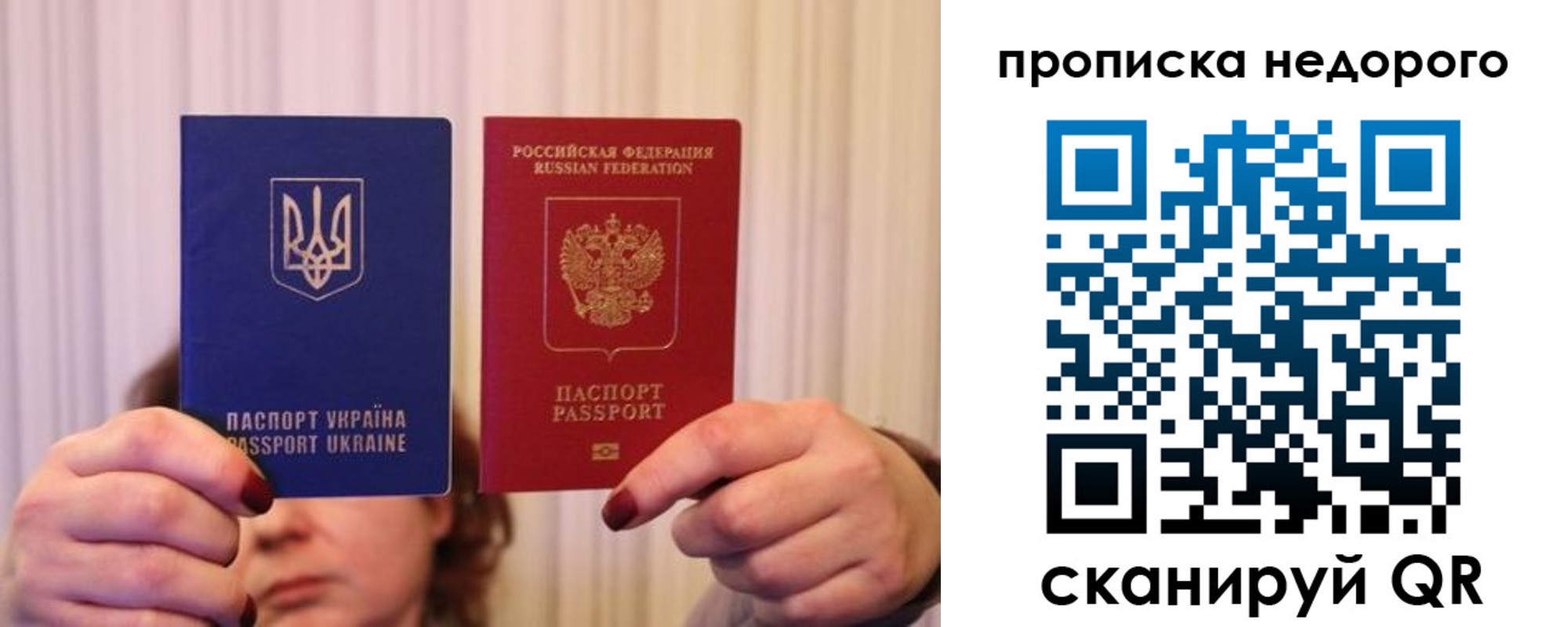 купить прописку в Зернограде