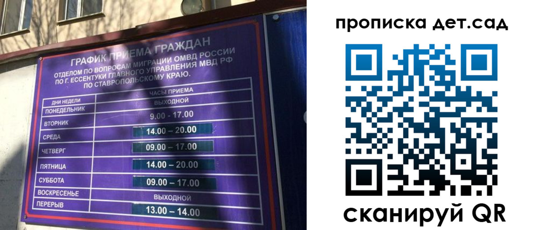 временная регистрация поиск в Зернограде