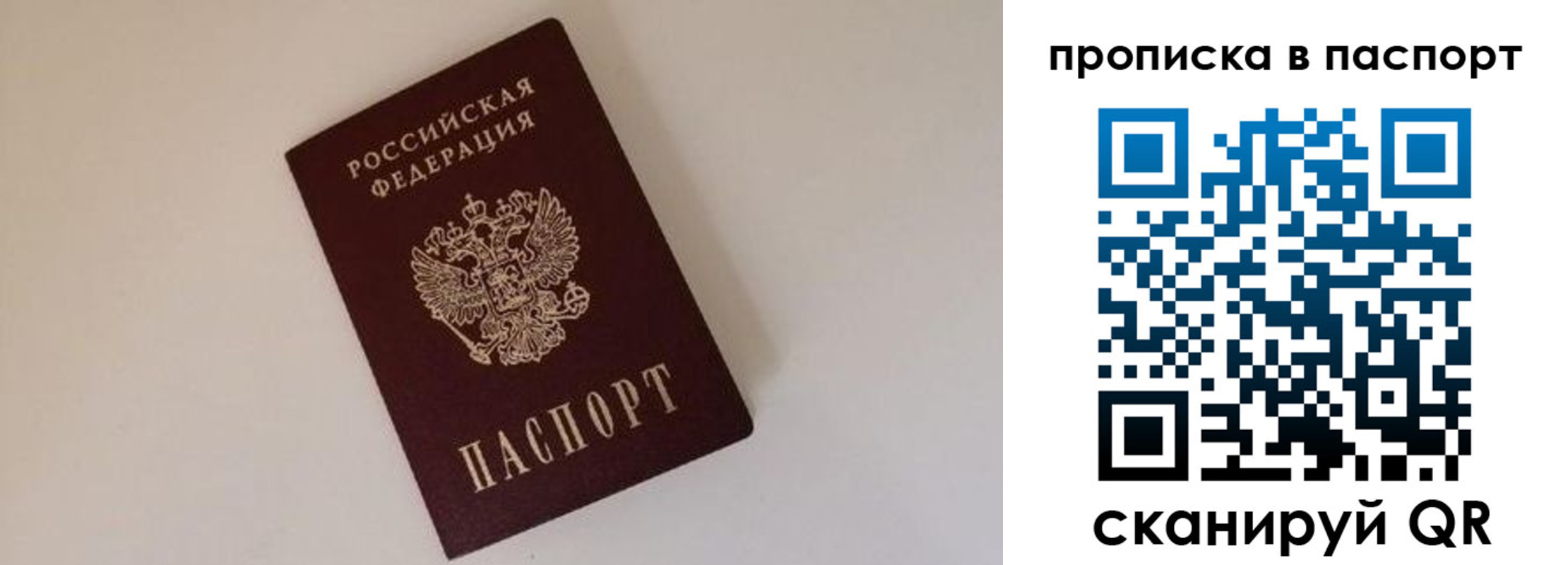 прописка регистрация в Зернограде