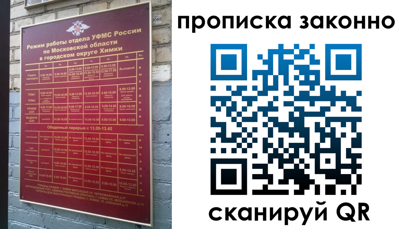прописка поиск в Зернограде