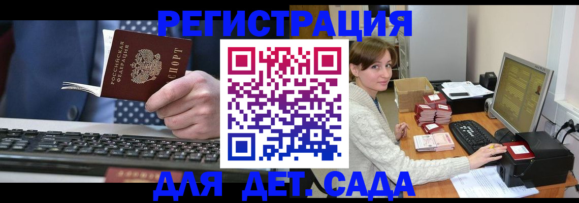 прописка регистрация в Зернограде