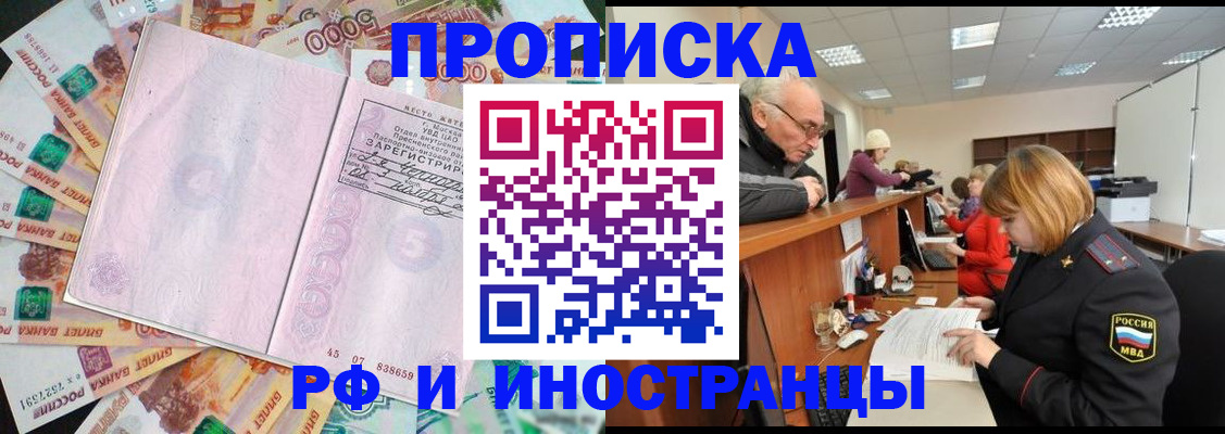 временная регистрация адрес в Зернограде