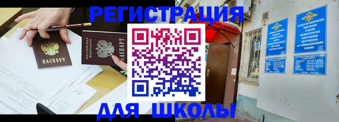 прописка 2025 в Зернограде