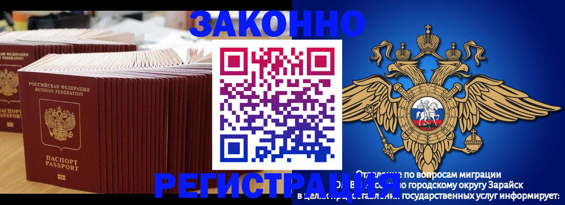 прописка для школы в Зернограде
