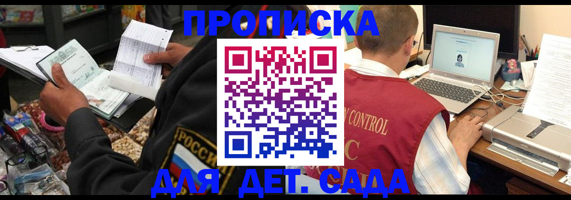 временная регистрация надежно в Зернограде