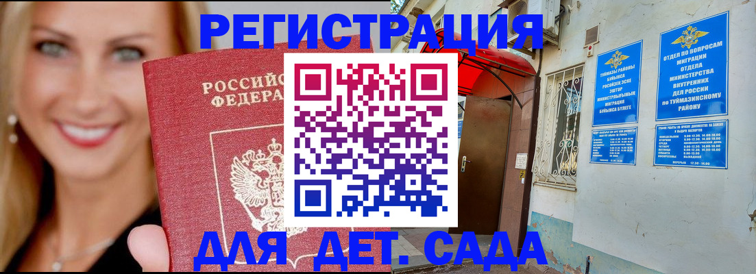 временная регистрация недорого в Зернограде